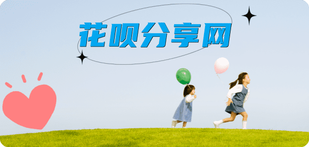 云浮花呗24小时在线套微信_蚂蚁信用卡怎么提现出来_信用卡提现靠谱商家_信用卡网